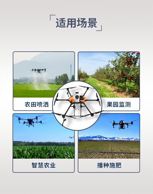 16L植保農(nóng)業(yè)無(wú)人機(jī)HN-16型(圖3) 16L植保農(nóng)業(yè)無(wú)人機(jī)HN-16型(圖3)