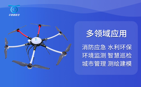 南京千里眼無人機廠家 南京千里眼無人機廠家)