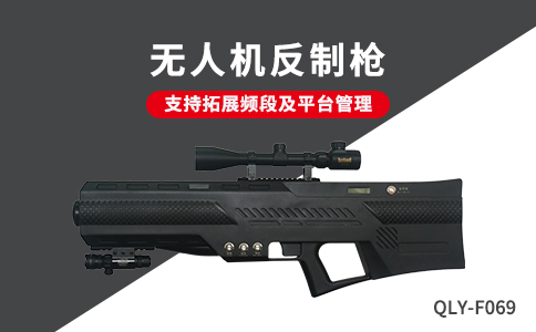 無人機(jī)反制系統(tǒng)在水電站中的應(yīng)用分析(圖2)