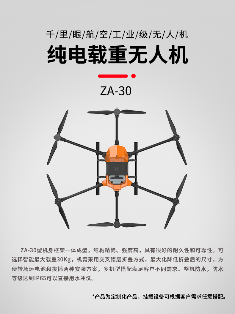 無(wú)人機(jī)配合清障(圖1) 無(wú)人機(jī)配合清障(圖1)