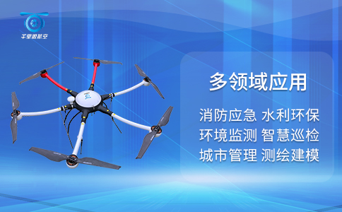 無人機(jī)技術(shù)在交通運(yùn)輸行業(yè)的應(yīng)用前景(圖1)