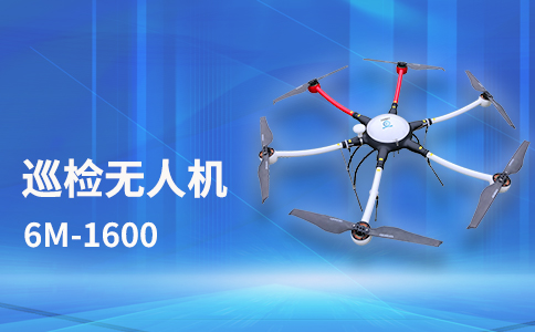 行業(yè)無人機(jī)如何改善城市的環(huán)保治理工作(圖1) 行業(yè)無人機(jī)如何改善城市的環(huán)保治理工作(圖1)