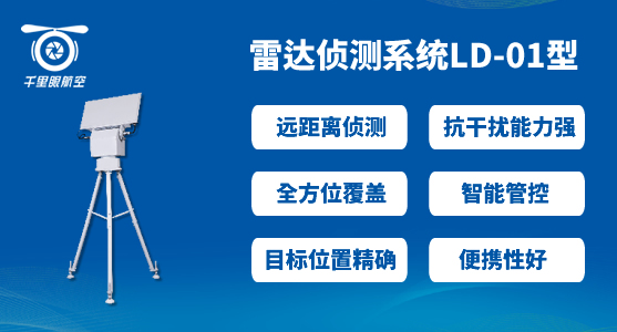 無人機反制設備哪家做的好(圖2) 無人機反制設備哪家做的好(圖2)