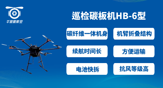 無人機巡檢已成為巡檢人員高效安全完成巡檢作業(yè)的較佳工具(圖1)