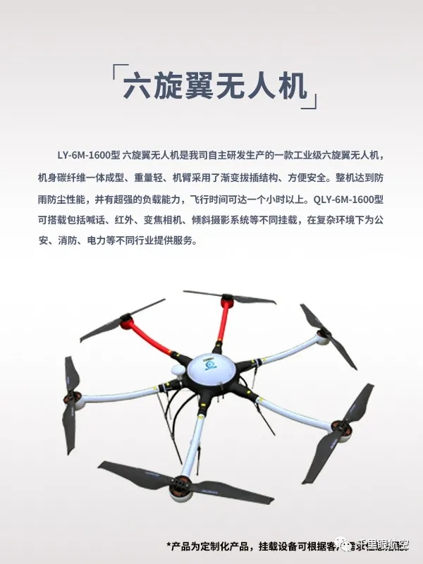 南京疫情不容松懈 科技防疫無(wú)人機(jī)起了大作用(圖2) 南京疫情不容松懈 科技防疫無(wú)人機(jī)起了大作用(圖2)