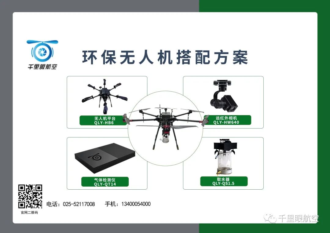 無人機出動空中喊話 防疫人機協同效果好(圖2)