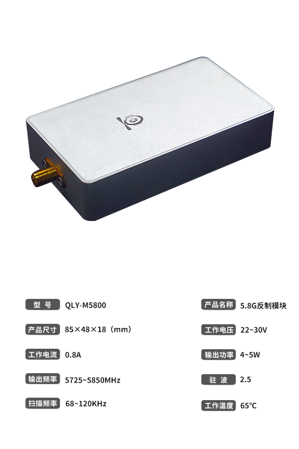 無人機反制模塊 0.9G 1.5G 2.4G 5.8G頻段(圖6) 無人機反制模塊 0.9G 1.5G 2.4G 5.8G頻段(圖6)