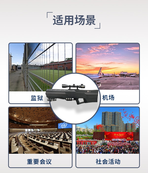 無人機反制槍 F-069型(圖6) 無人機反制槍 F-069型(圖6)